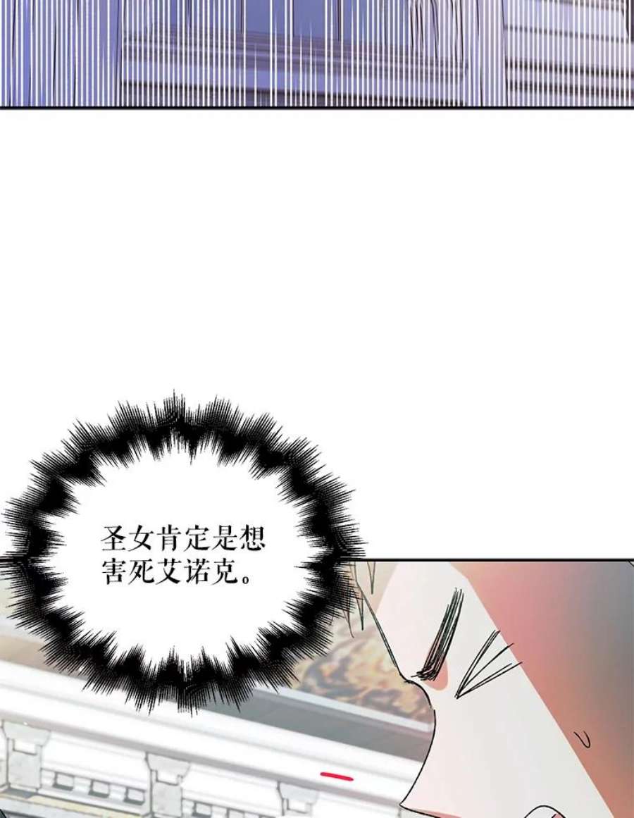 如何守护温柔的你9.寻找恩人