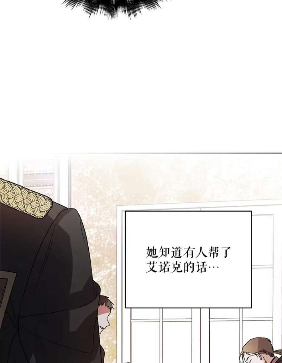 如何守护温柔的你9.寻找恩人