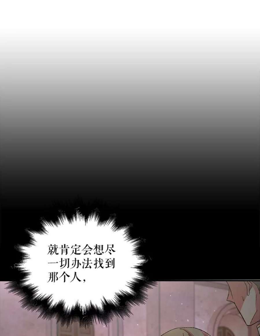 如何守护温柔的你9.寻找恩人