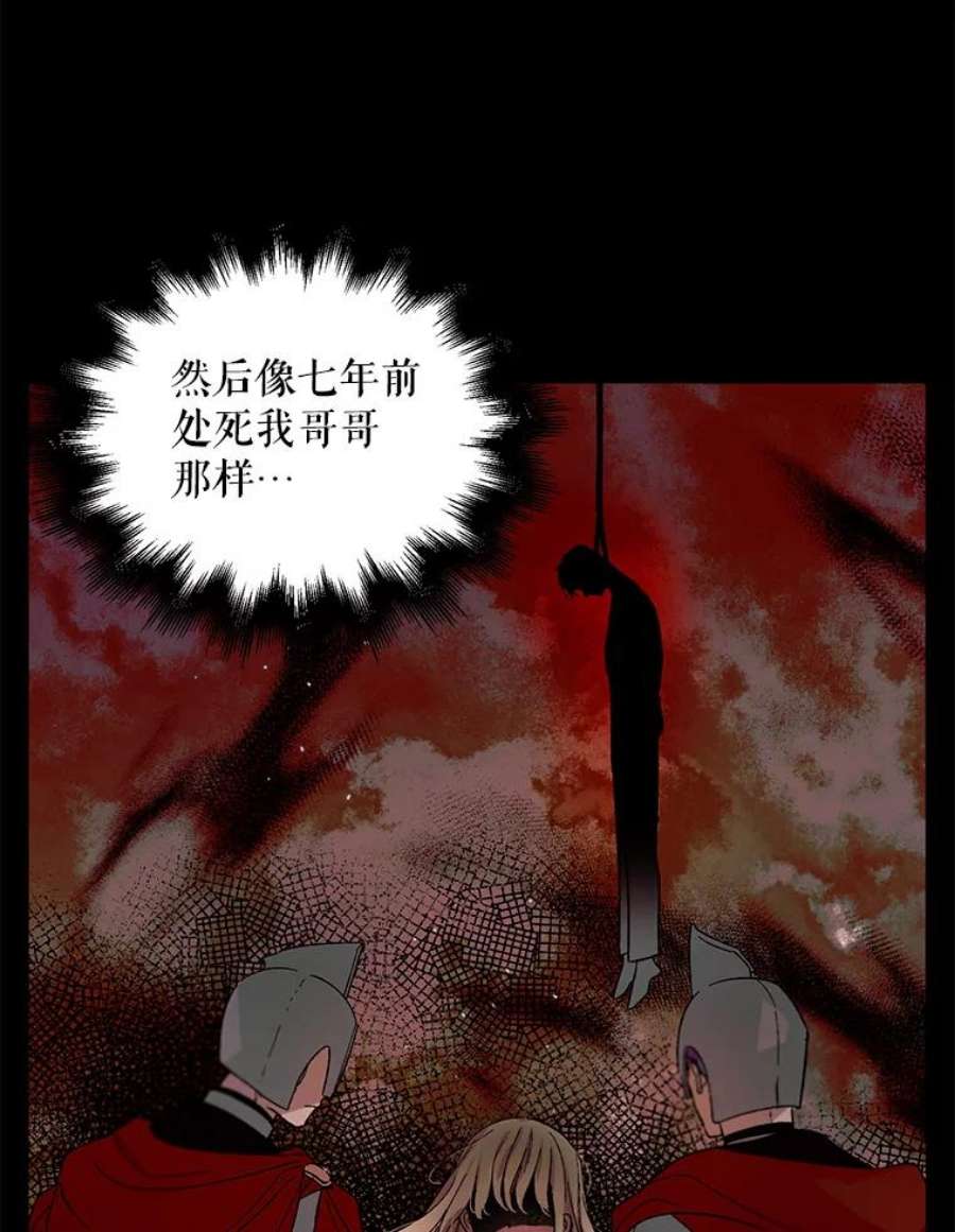 如何守护温柔的你9.寻找恩人