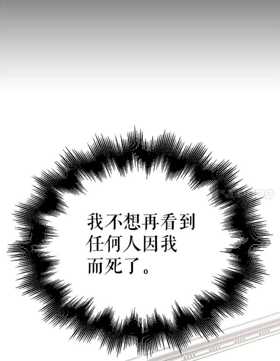 如何守护温柔的你9.寻找恩人