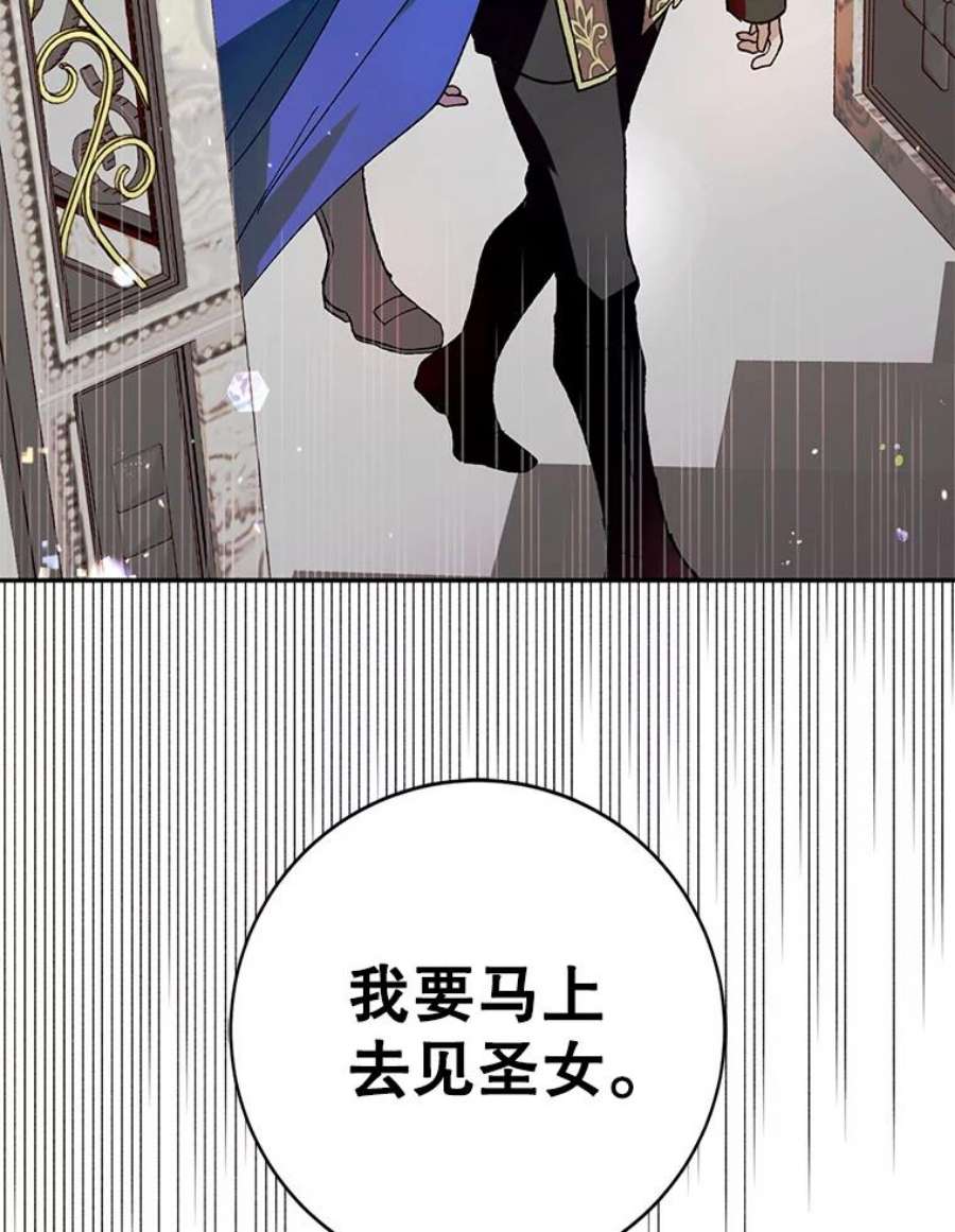 如何守护温柔的你9.寻找恩人