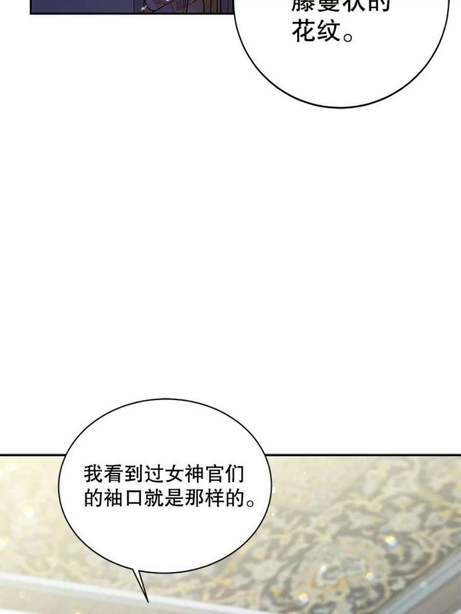 如何守护温柔的你9.寻找恩人