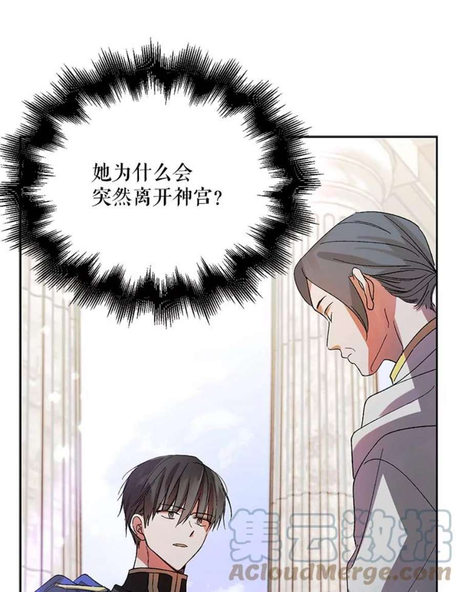 如何守护温柔的你9.寻找恩人
