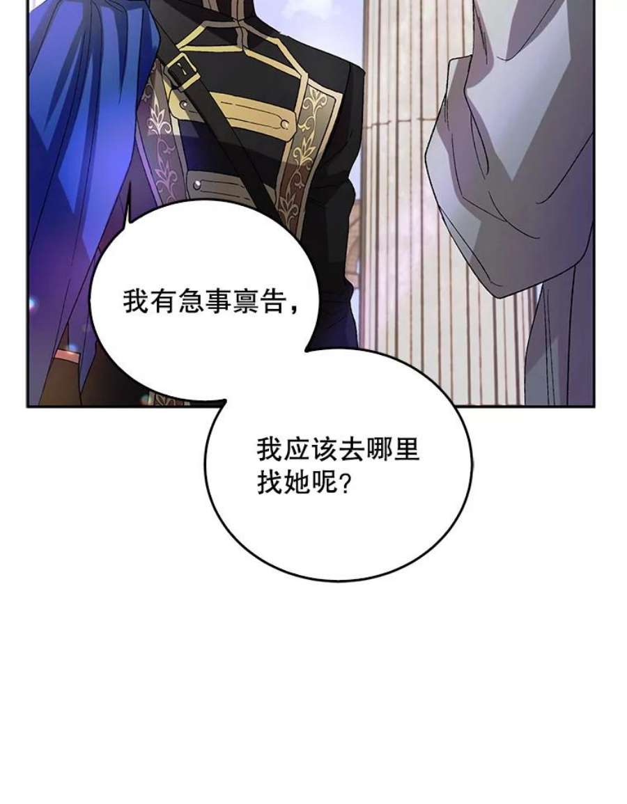 如何守护温柔的你9.寻找恩人