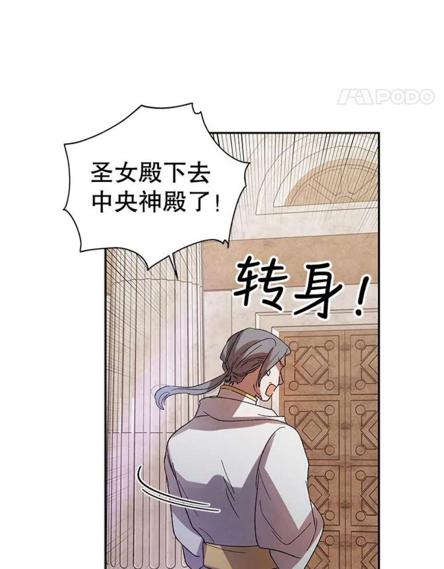 如何守护温柔的你9.寻找恩人
