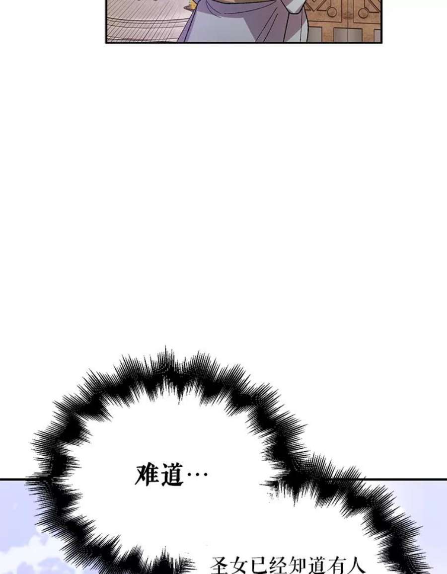 如何守护温柔的你9.寻找恩人