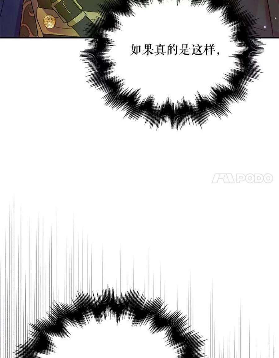如何守护温柔的你9.寻找恩人
