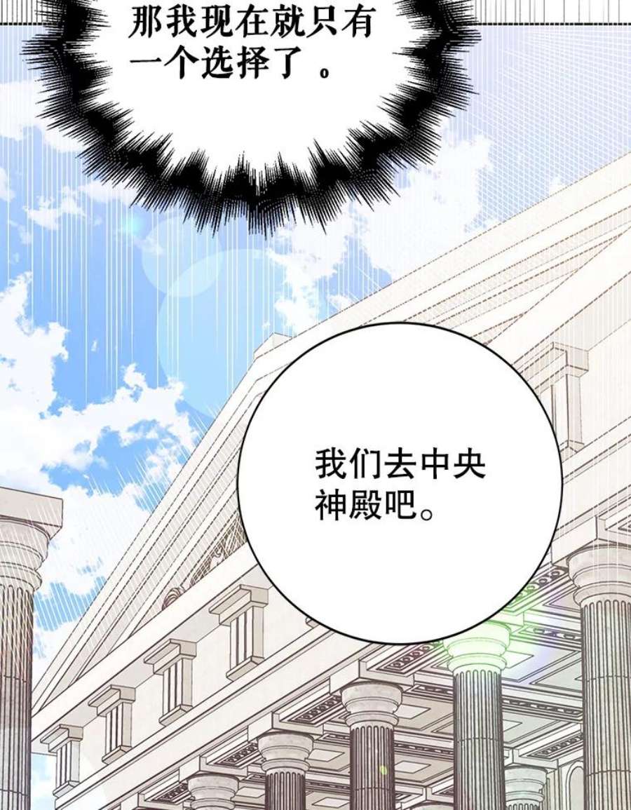 如何守护温柔的你9.寻找恩人