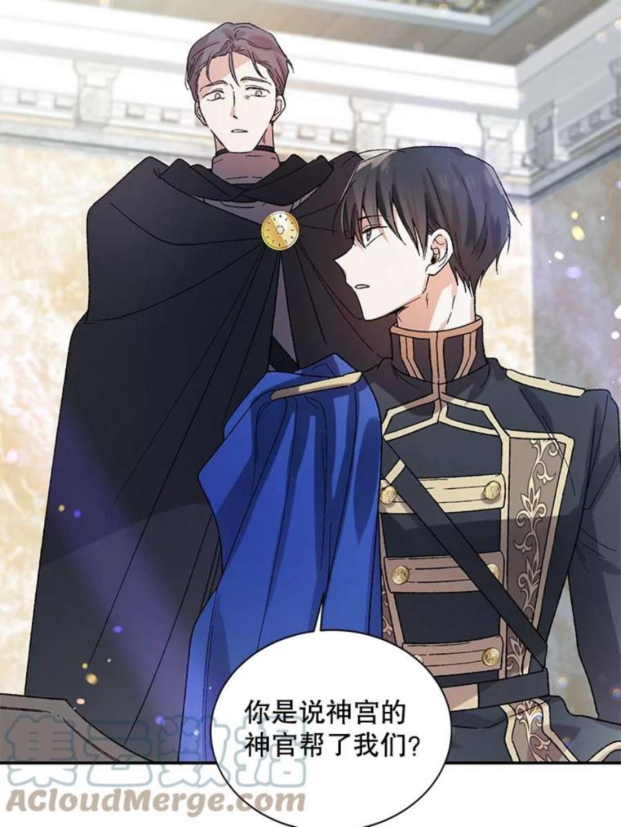 如何守护温柔的你9.寻找恩人