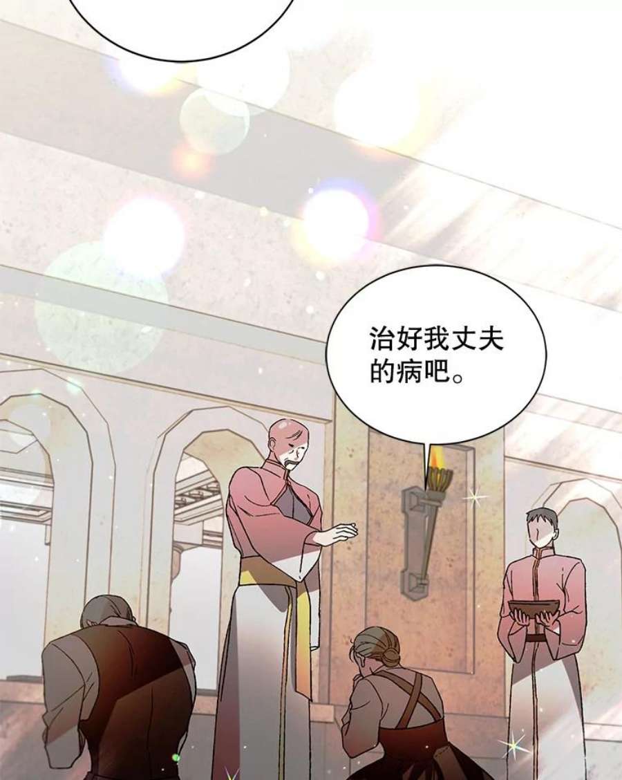 如何守护温柔的你9.寻找恩人