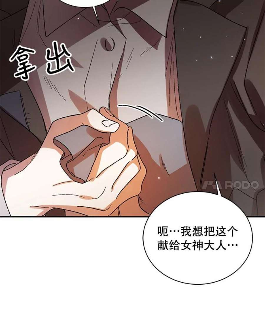 如何守护温柔的你9.寻找恩人