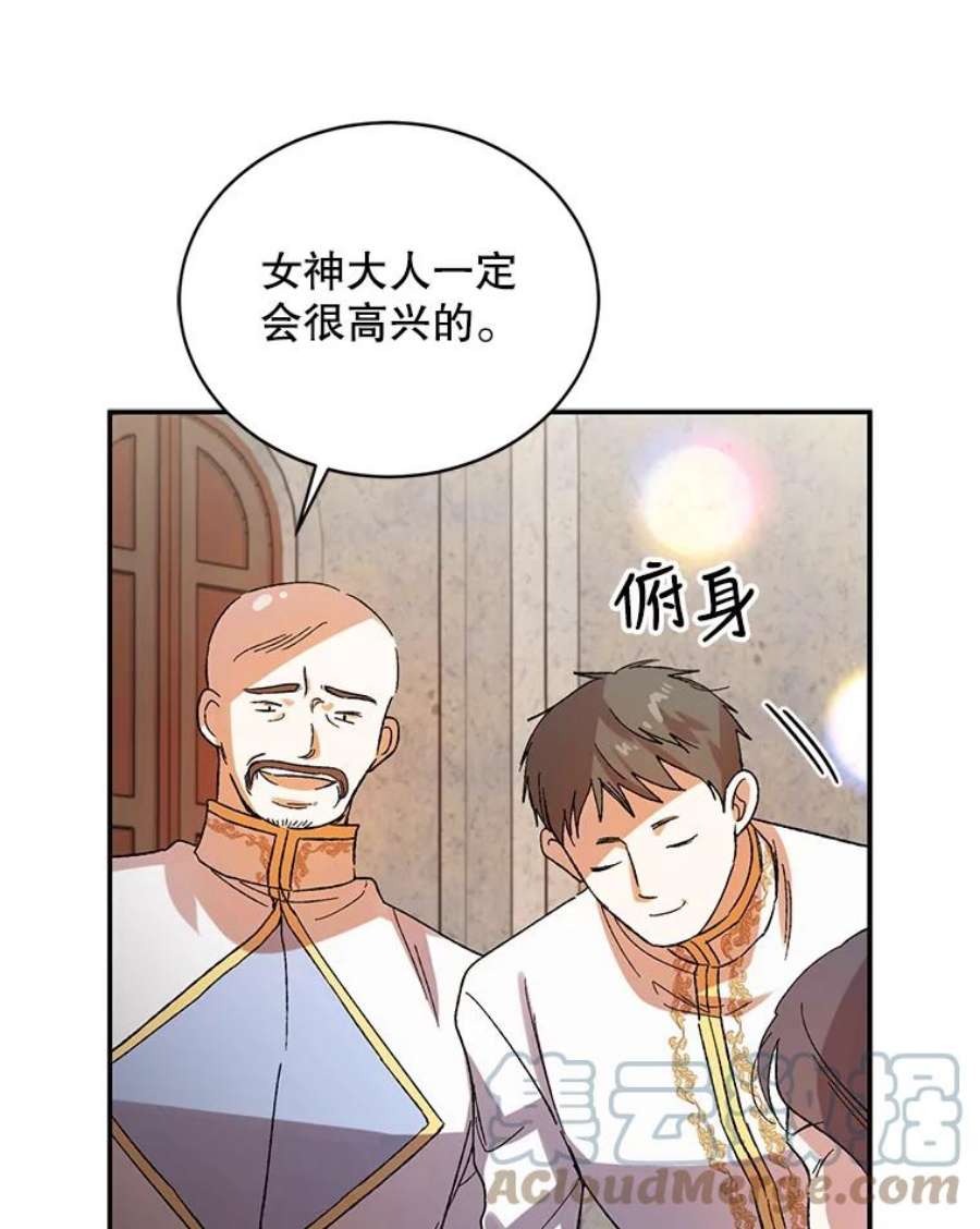如何守护温柔的你9.寻找恩人