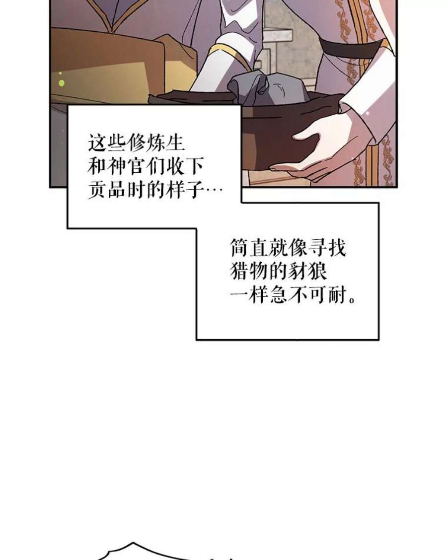 如何守护温柔的你9.寻找恩人