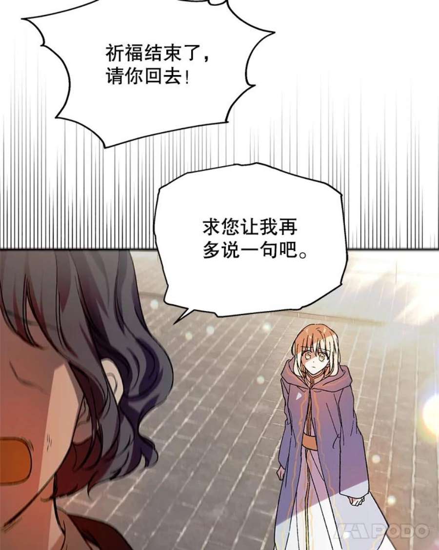 如何守护温柔的你9.寻找恩人