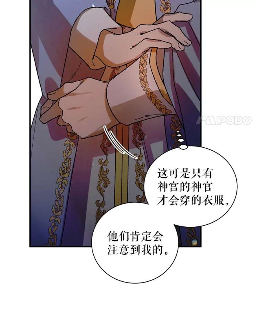 如何守护温柔的你9.寻找恩人