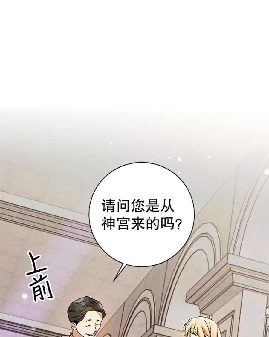 如何守护温柔的你9.寻找恩人