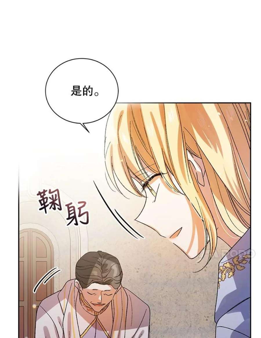 如何守护温柔的你9.寻找恩人