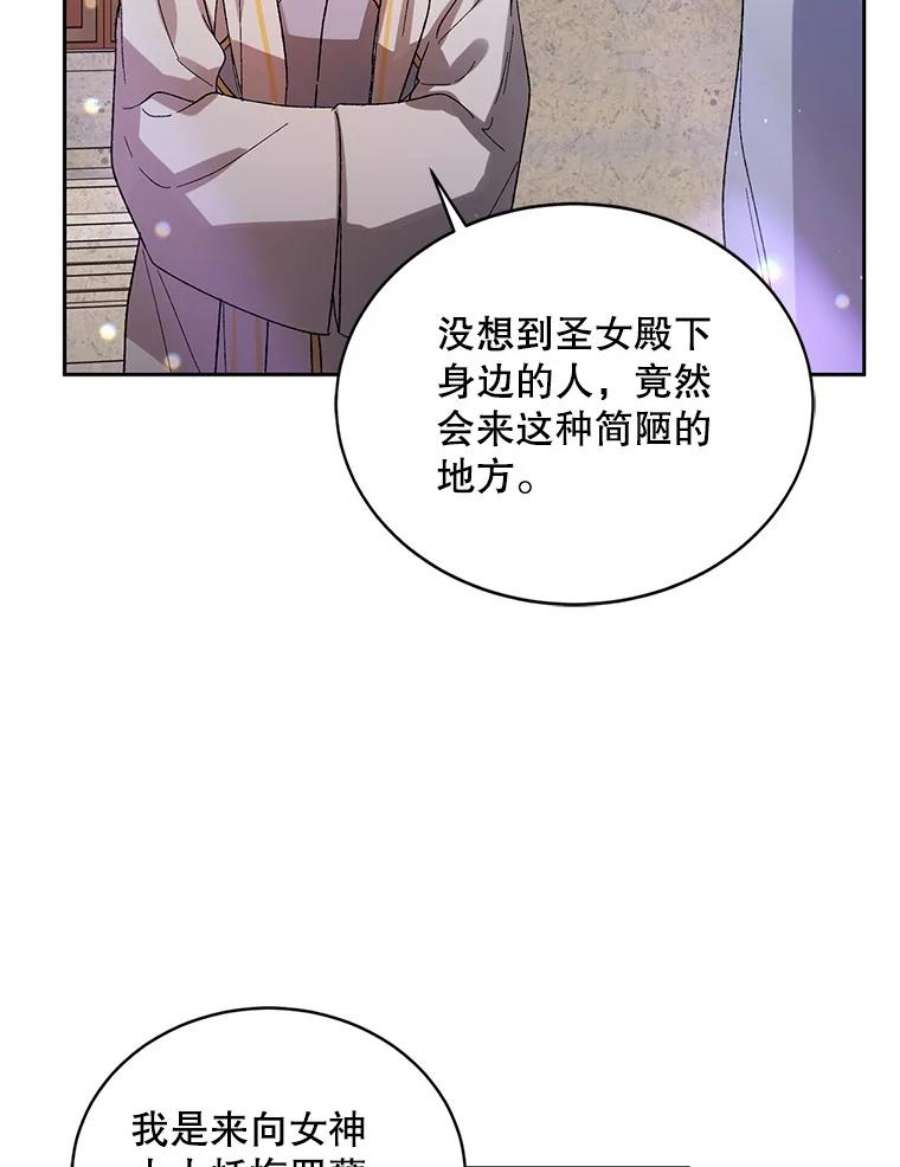 如何守护温柔的你9.寻找恩人