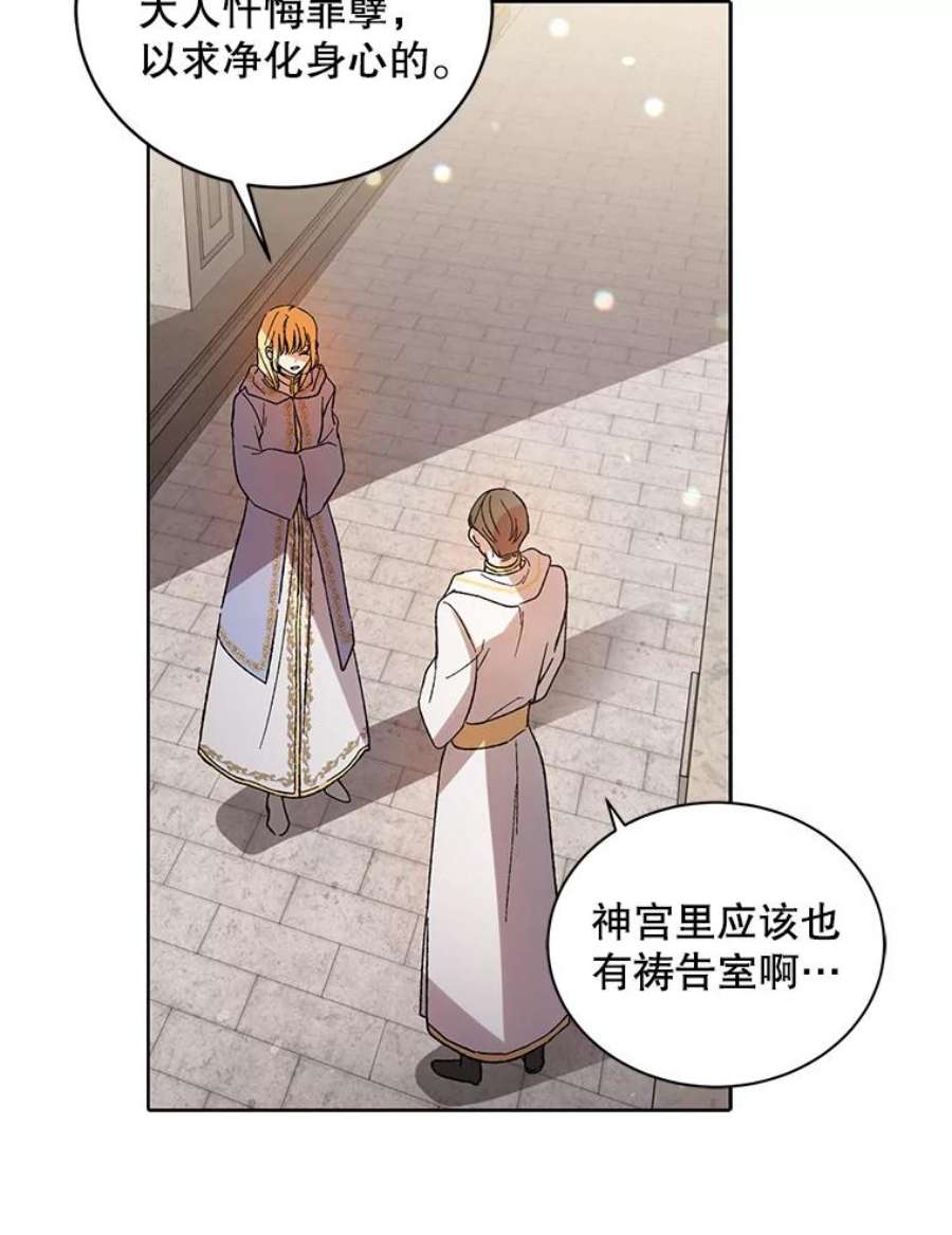 如何守护温柔的你9.寻找恩人
