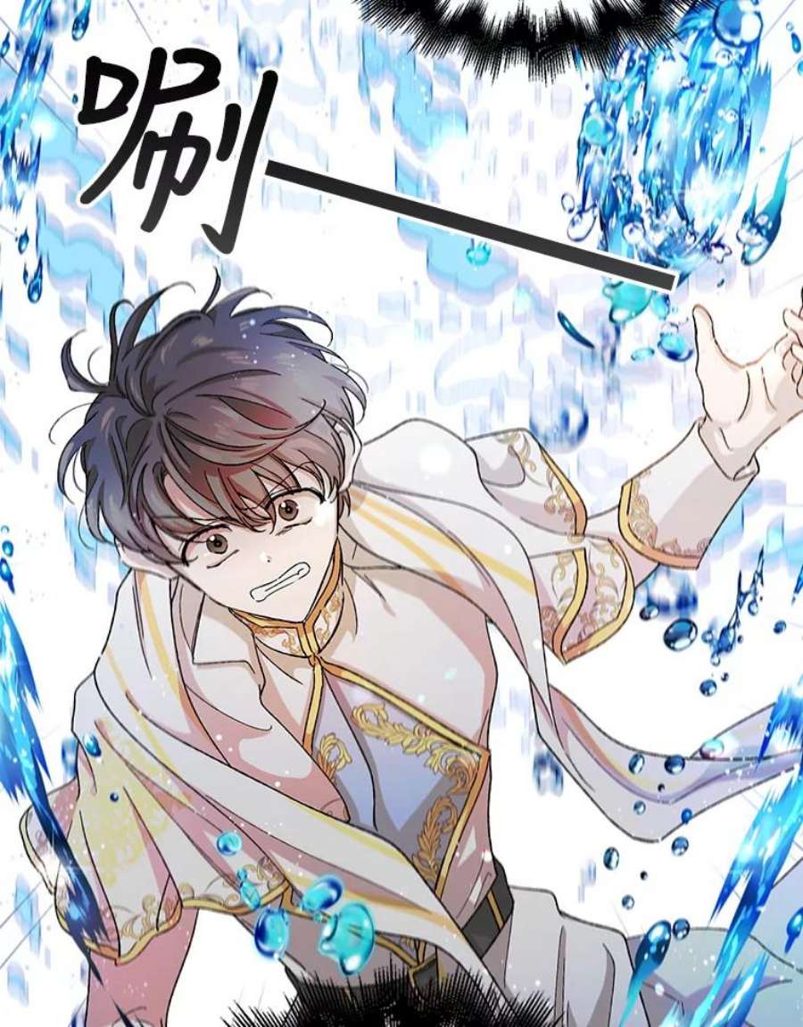 如何守护温柔的你11.第九羽翼的诞生