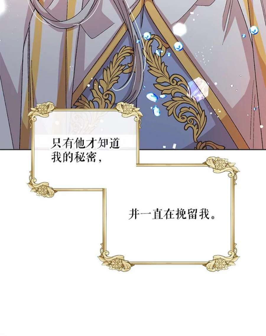 如何守护温柔的你11.第九羽翼的诞生