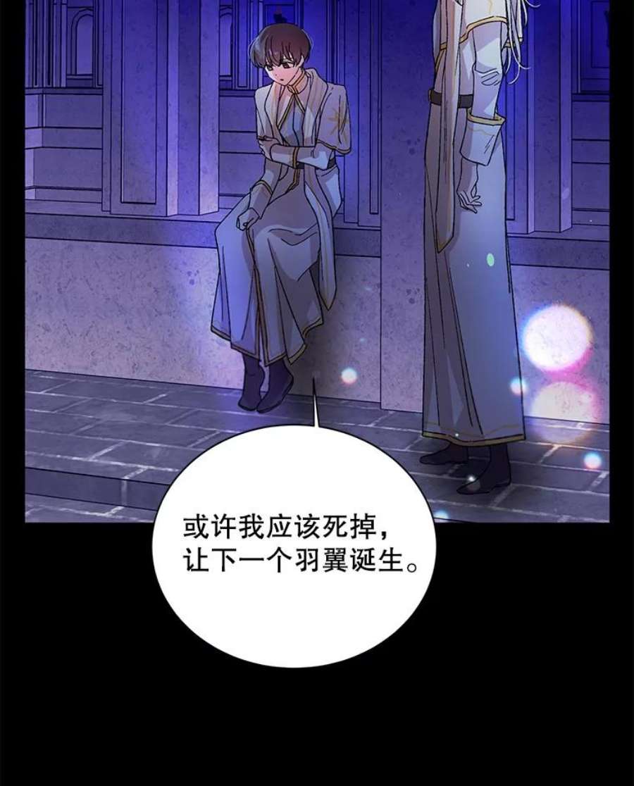 如何守护温柔的你11.第九羽翼的诞生