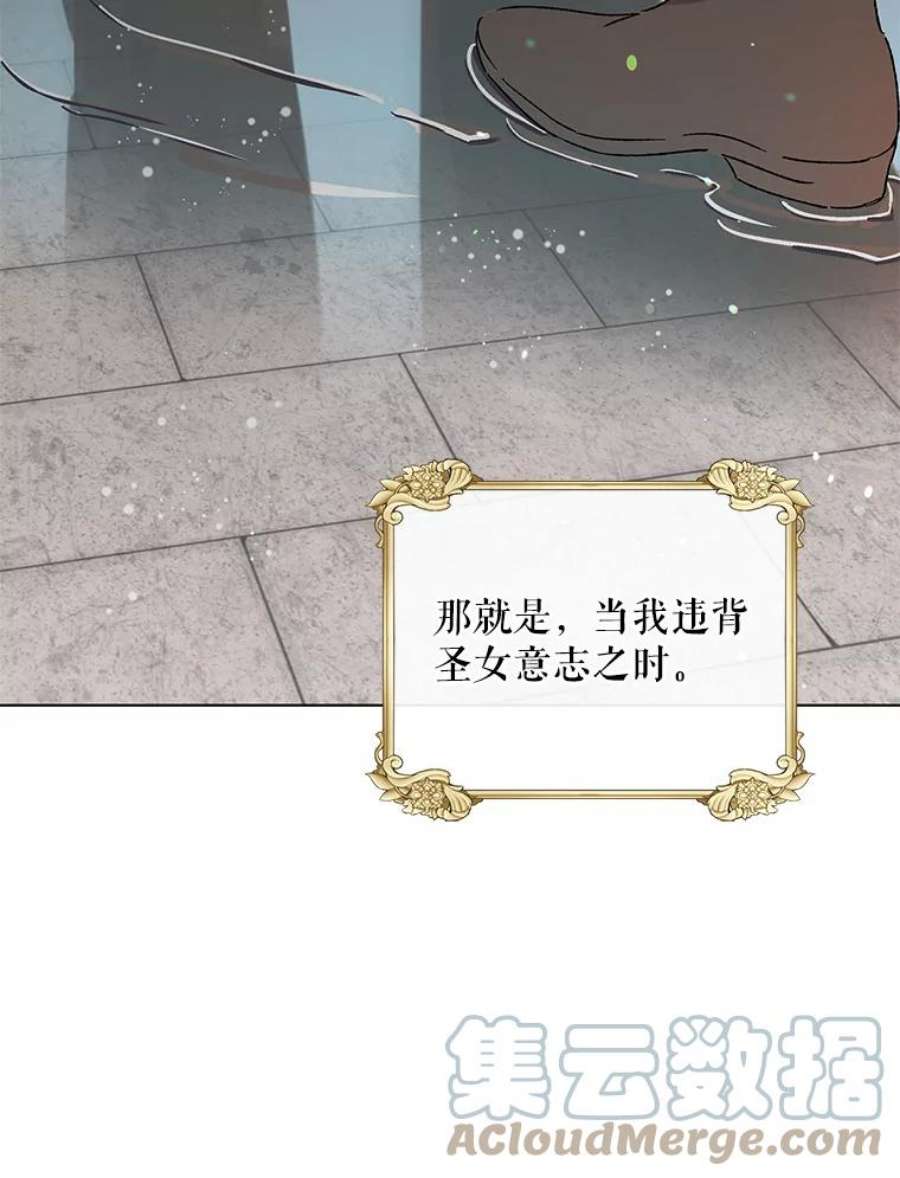 如何守护温柔的你11.第九羽翼的诞生