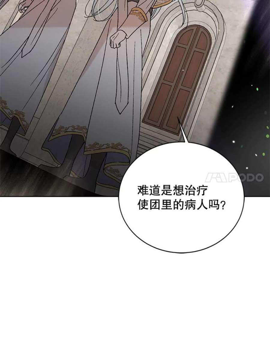 如何守护温柔的你11.第九羽翼的诞生