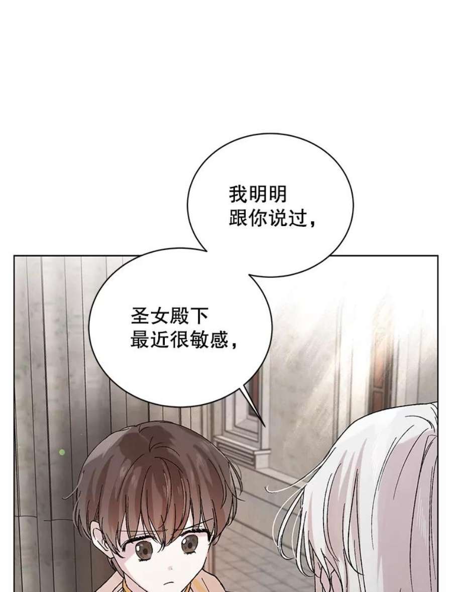 如何守护温柔的你11.第九羽翼的诞生