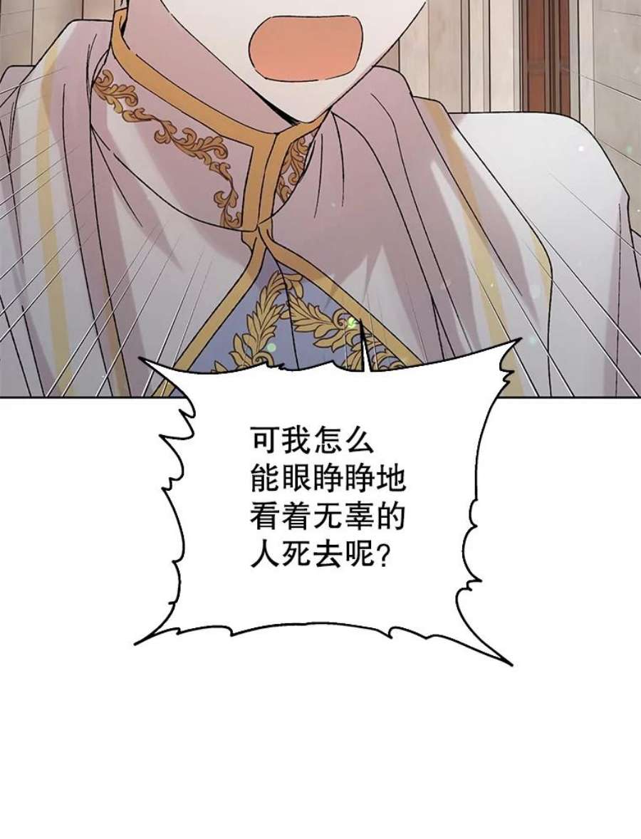 如何守护温柔的你11.第九羽翼的诞生