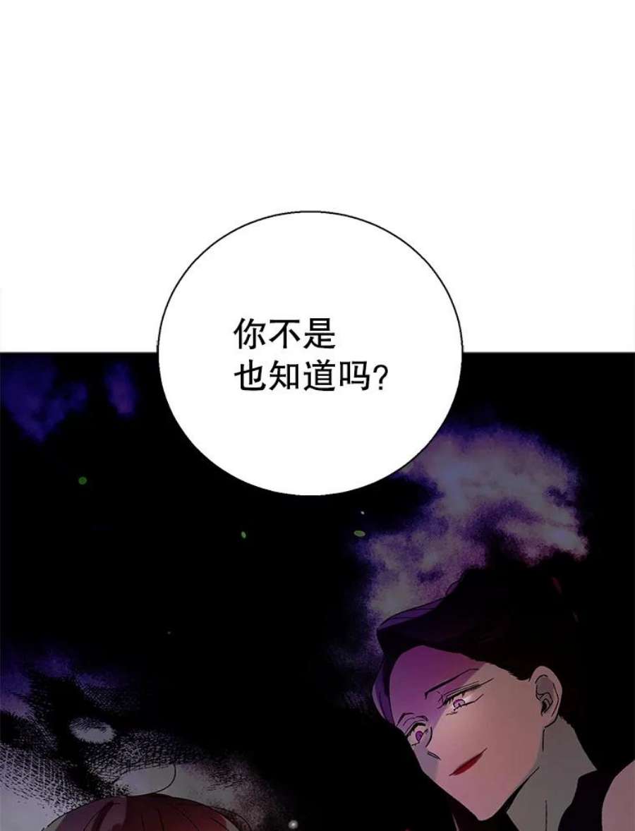 如何守护温柔的你11.第九羽翼的诞生