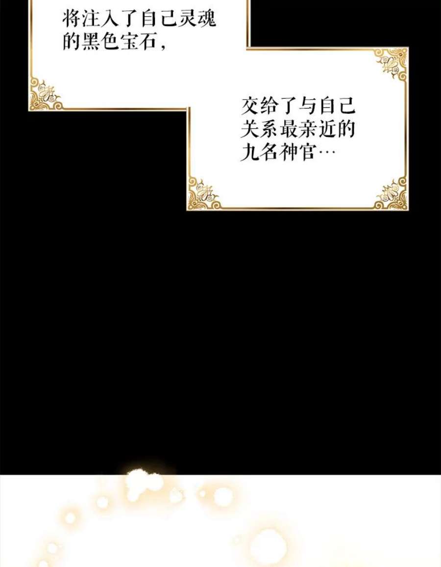 如何守护温柔的你11.第九羽翼的诞生