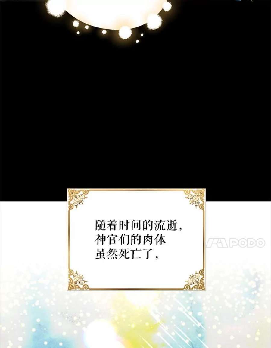 如何守护温柔的你11.第九羽翼的诞生