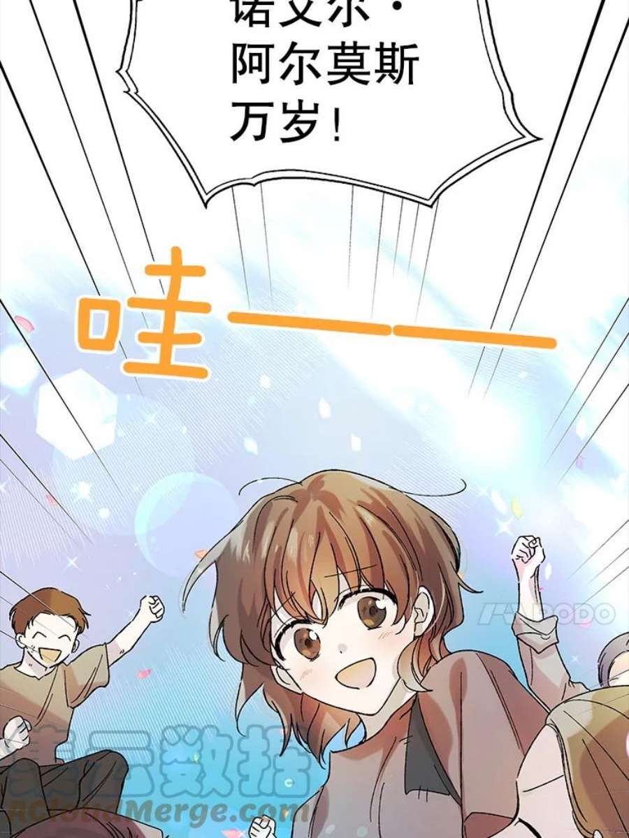 如何守护温柔的你11.第九羽翼的诞生