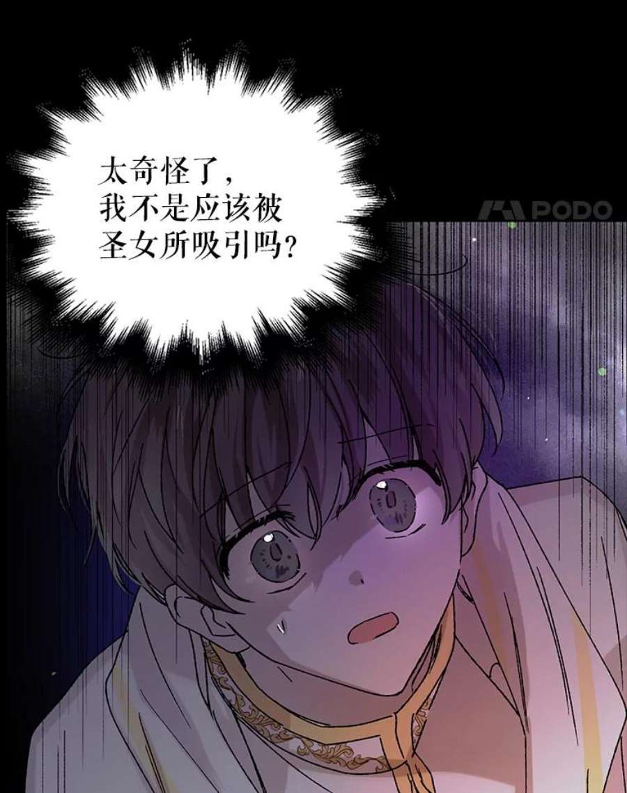 如何守护温柔的你11.第九羽翼的诞生