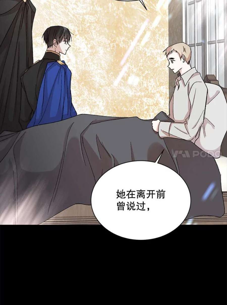 如何守护温柔的你11.第九羽翼的诞生