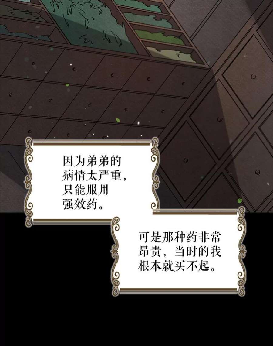 如何守护温柔的你11.第九羽翼的诞生