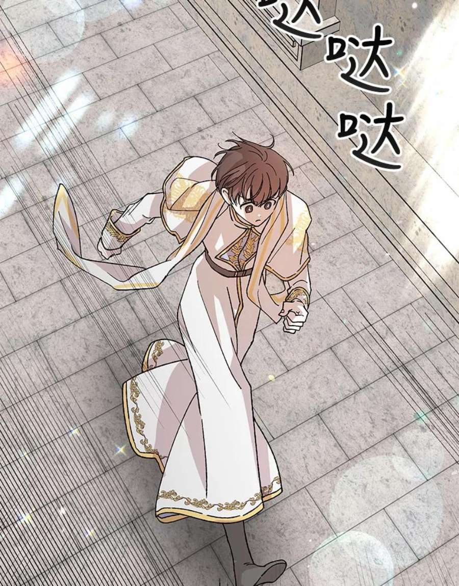 如何守护温柔的你11.第九羽翼的诞生