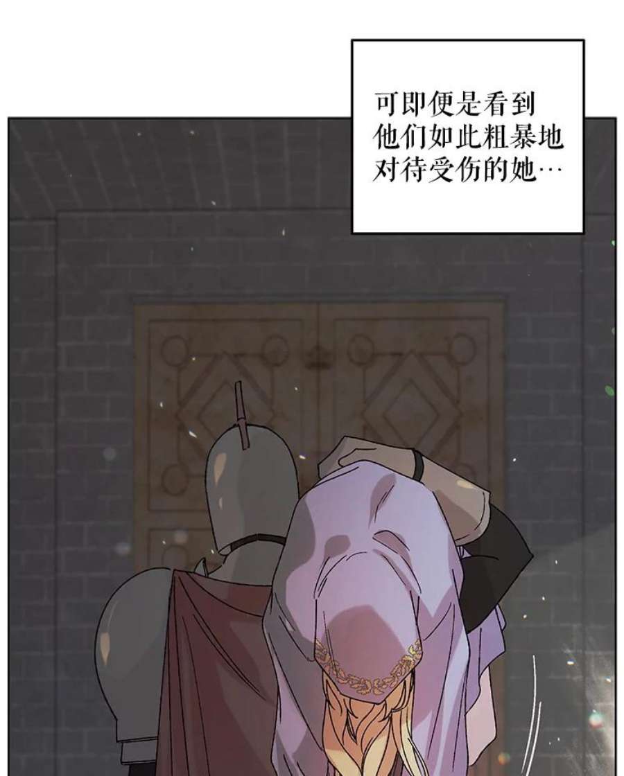 如何守护温柔的你12.反向守护