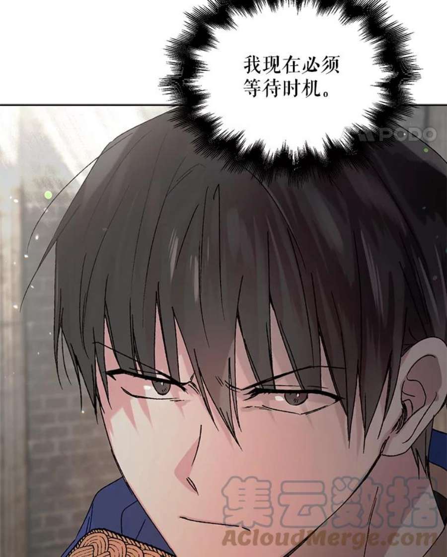 如何守护温柔的你12.反向守护