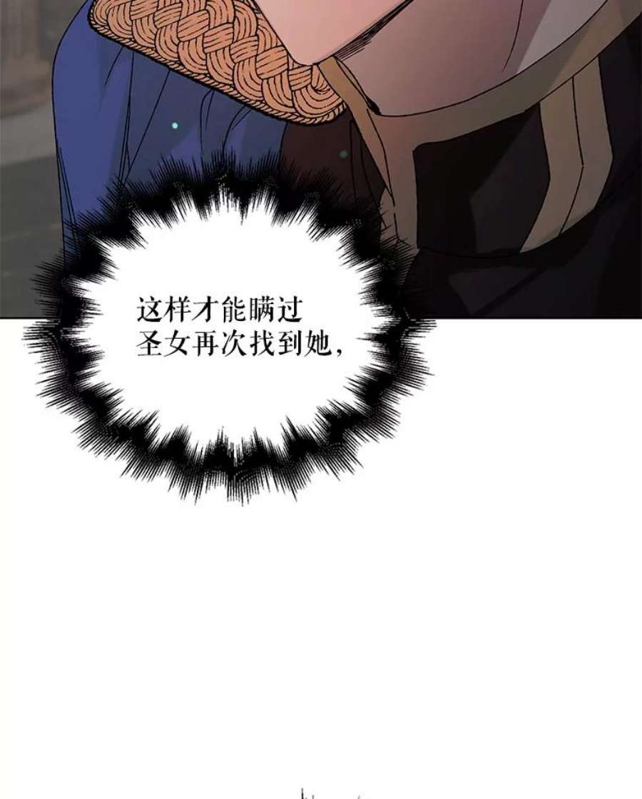 如何守护温柔的你12.反向守护