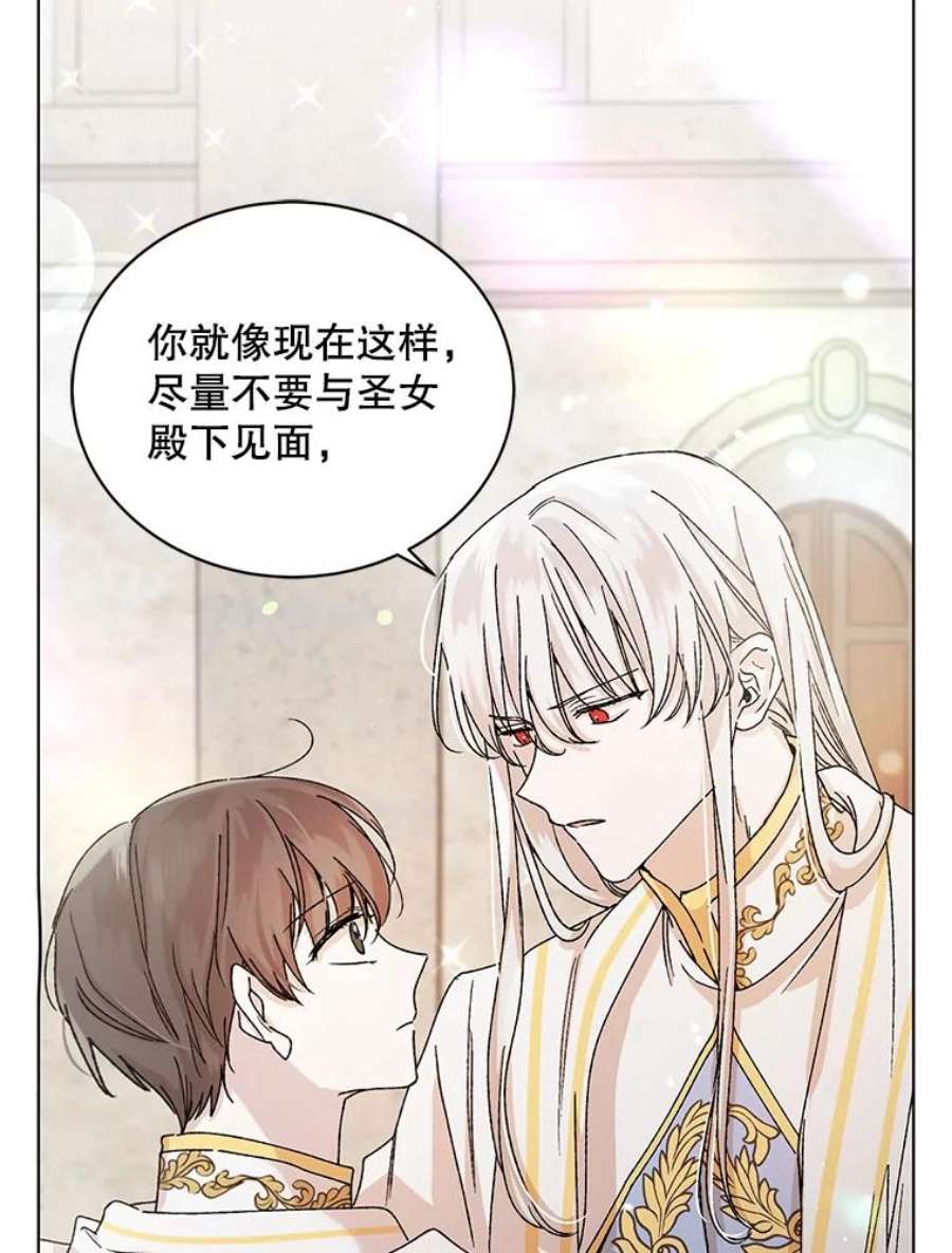 如何守护温柔的你12.反向守护