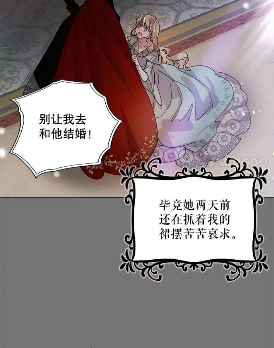 如何守护温柔的你12.反向守护