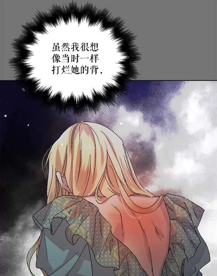 如何守护温柔的你12.反向守护