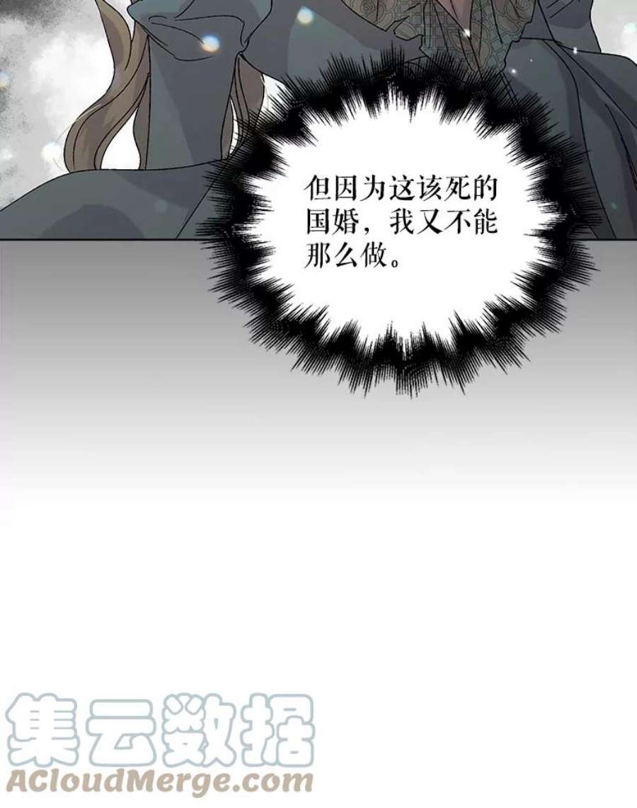 如何守护温柔的你12.反向守护