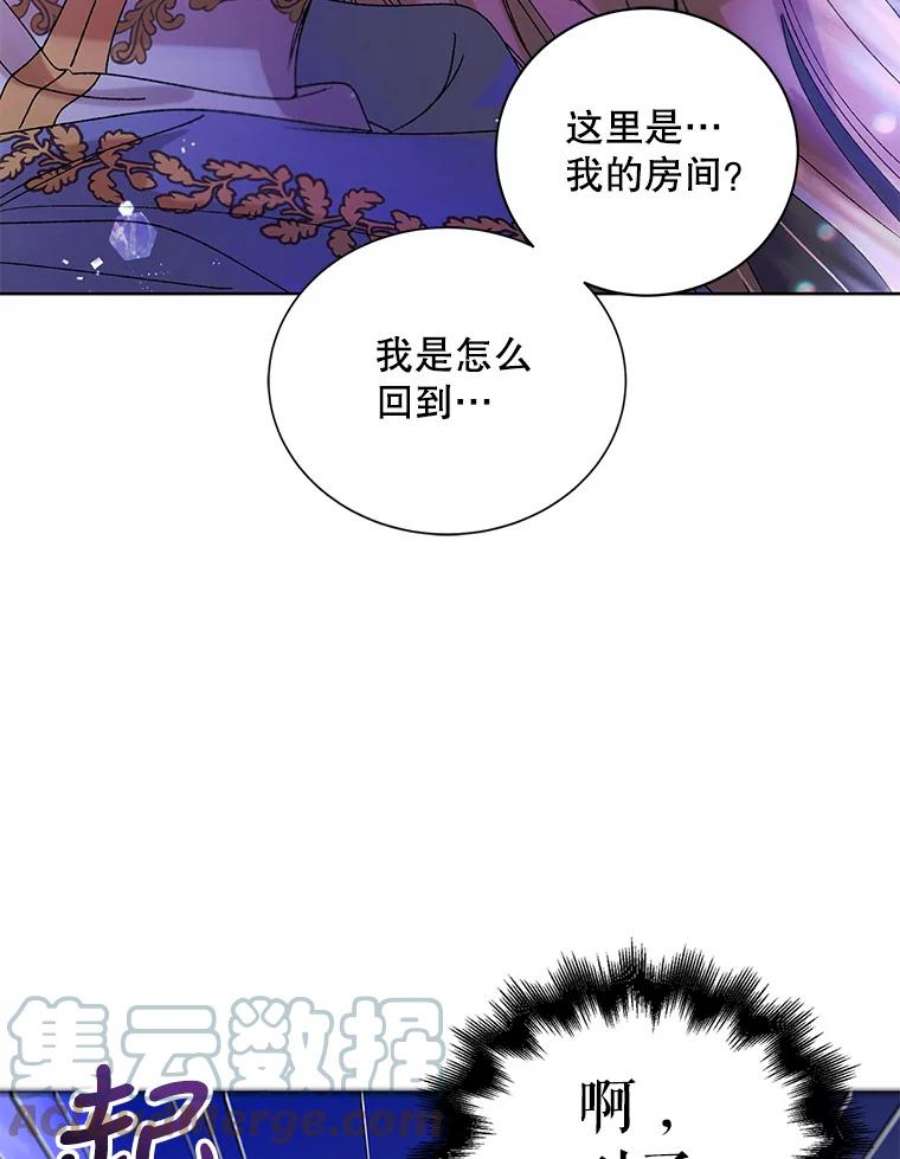 如何守护温柔的你12.反向守护