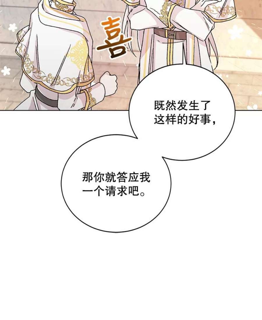 如何守护温柔的你12.反向守护