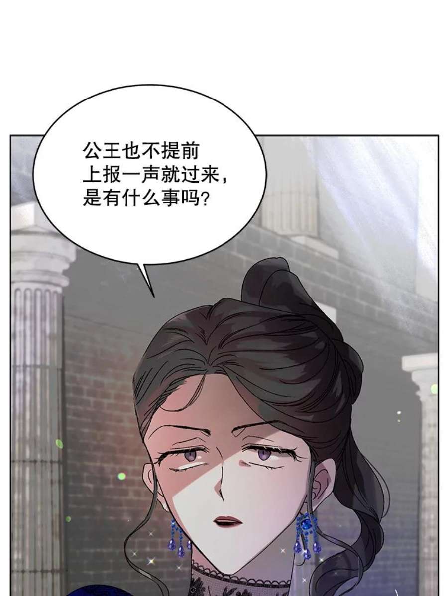 如何守护温柔的你12.反向守护