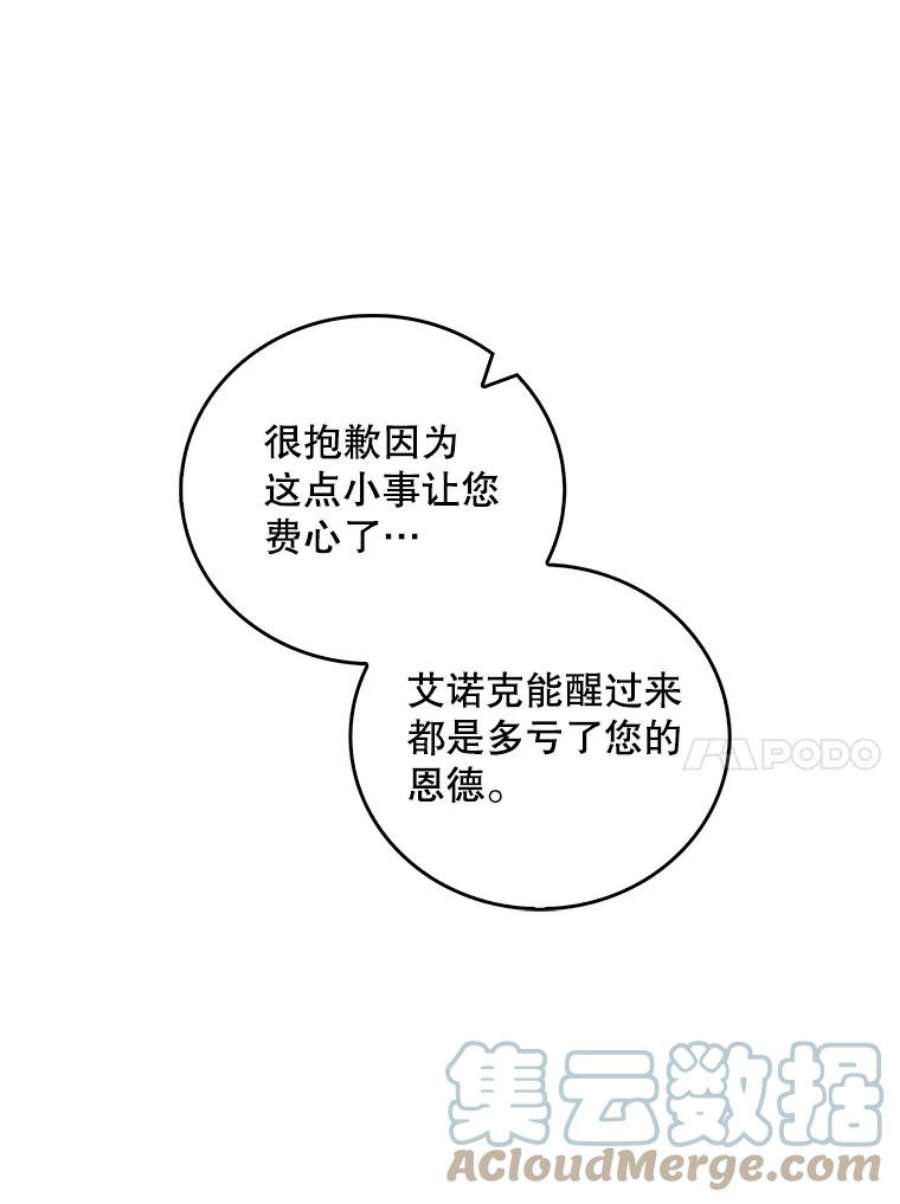 如何守护温柔的你12.反向守护